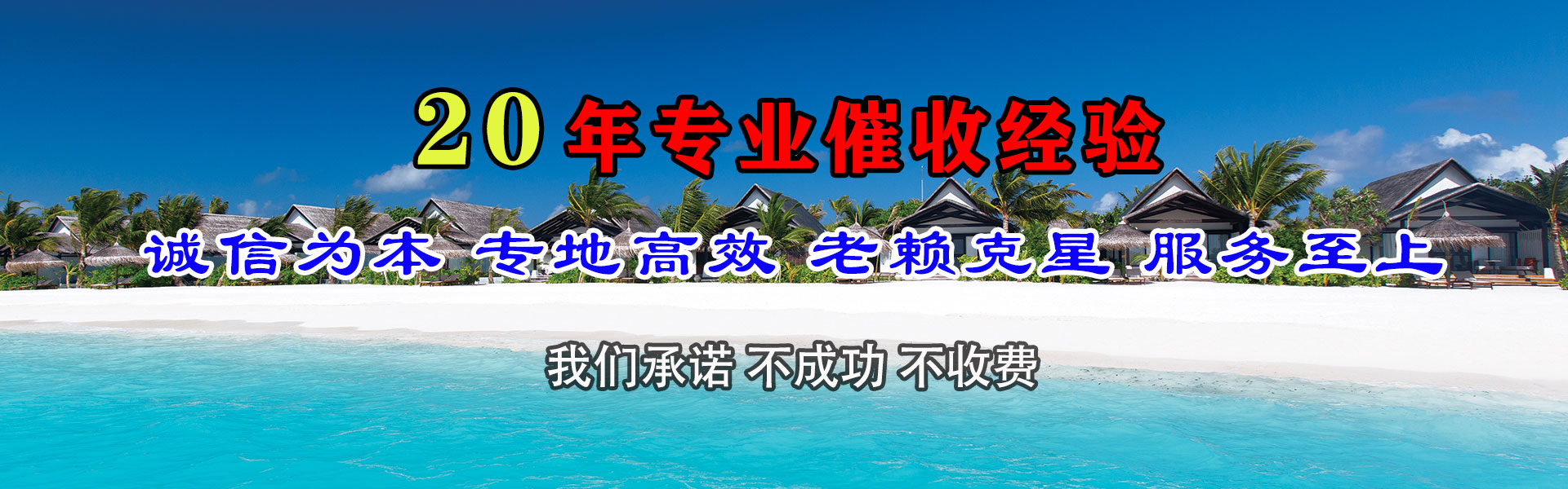 汶上收债公司